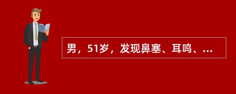 男，51岁，发现鼻塞、耳鸣、听力减退及右侧颈部包块一个月余。查体示右颈部多发质硬包块。根据题干临床表现，可考虑哪种疾病