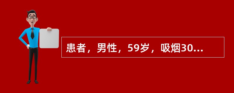 患者，男性，59岁，吸烟30年，每日20支，每遇秋冬咳嗽15年，到呼吸科门诊咨询是否有慢性阻塞性肺病慢性阻塞性肺病进展中最先异常的实验室检查为