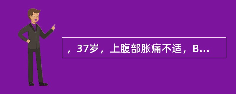 ，37岁，上腹部胀痛不适，B超发现肝内占位。诊断依据是哪些