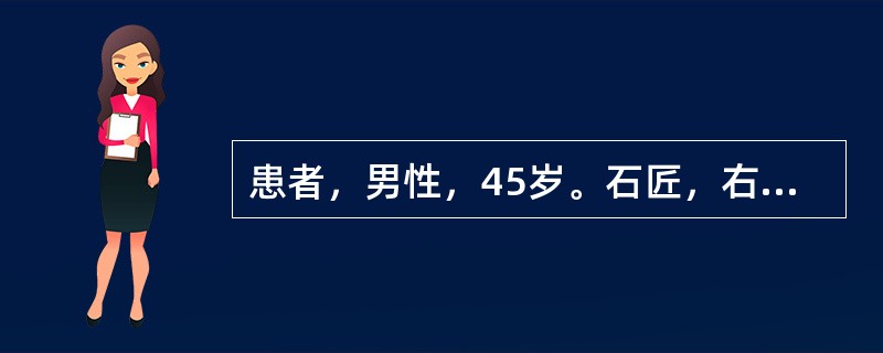 患者，男性，45岁。石匠，右肘关节肿胀2个月来诊；查体：右肘关节肿胀，关节活动自如，无疼痛。既往体健。右肘关节正侧位片示：右肘关节间隙不规则，骨性关节面毛糙，肘关节周围可见许多碎骨片影。本例诊断最可能