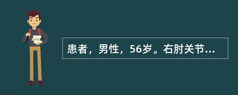 患者，男性，56岁。右肘关节疼痛3个月来诊；查体：右前臂近肘关节外侧压痛，右肘关节活动自如，局部未见明显红肿及静脉怒张。下列检查方法首选