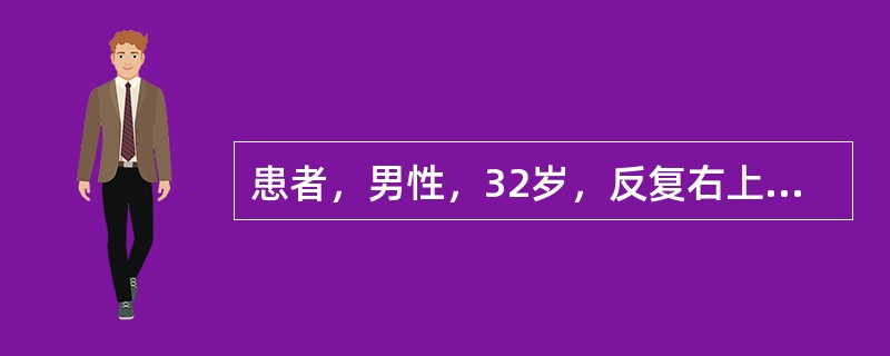 患者，男性，32岁，反复右上腹痛1年，进食后可以缓解，有时夜间疼痛明显。若影像学检查显示胃幽门痉挛，开放延迟，胃分泌增多，最有可能的诊断为