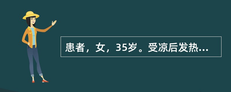 患者，女，35岁。受凉后发热、咳嗽、胸痛约10天，经青霉素、链霉素治疗后体温下降，胸痛缓解，但出现低热、乏力、背胀、胸痛。查体：左中下肺野叩浊音，呼吸音消失。血：WBC10.6×10<img b