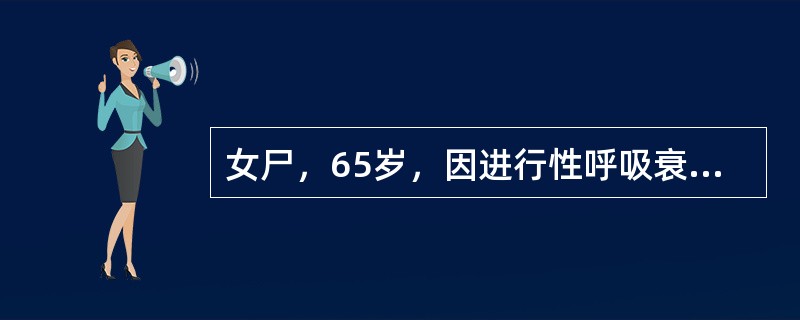 女尸，65岁，因进行性呼吸衰竭死亡。尸检时见胸腔前后径增大，双肺灰白色，柔软而弹性差(如图)。镜检如图。有关肺组织的正确诊断为()<img border="0" style=