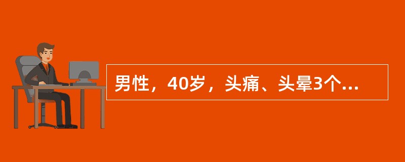 男性，40岁，头痛、头晕3个月，加重1周。CT示左侧额叶一占位性病变，周围水肿轻微，占位效应明显，增强扫描后病灶无明显强化，考虑左侧额叶肿瘤。术后送检。为进一步明确诊断，可运用免疫组化方法鉴别，肿瘤细