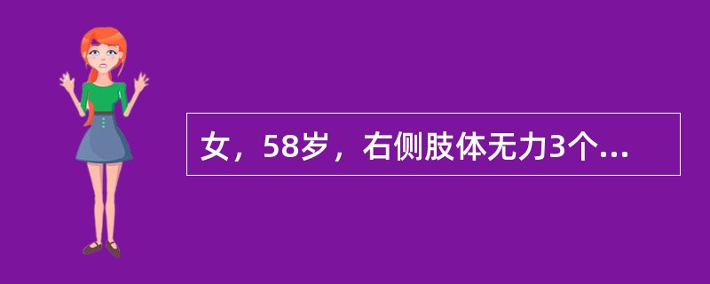 女，58岁，右侧肢体无力3个月，CT示左顶叶手掌样低密度病灶，3cm×4cm大小，关于影像学分析，下列哪些是正确的()