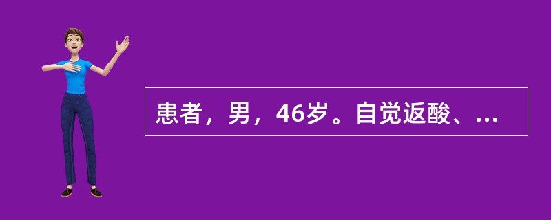 患者，男，46岁。自觉返酸、胸骨后疼痛和吞咽困难来院做胃镜检查。胃镜示鳞柱交界线上约4cm处见多个桔红色，天鹅绒样不规则病变。对该病描述，错误的是()