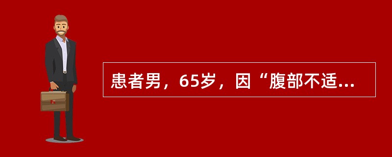 患者男，65岁，因“腹部不适6个月，粪隐血试验阳性2次”来诊。肠镜：回盲部多发息肉。术后标本大体检查：回肠末端和结肠回盲部数十个息肉状物，直径0.2～2.0cm，部分有蒂，周围黏膜正常。可能的病变是