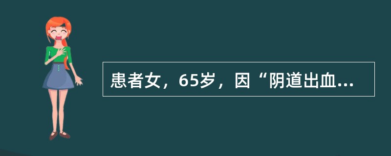 患者女，65岁，因“阴道出血2次”来诊。妇科检查：阴道口下部息肉样新生物，2cm×1cm×1cm，触之表面有出血，淡褐色，周围黏膜正常。影响外阴及阴道黑色素瘤预后的不良因素是