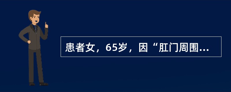 患者女，65岁，因“肛门周围皮肤见细小乳头状突起，淡红色，有痒感”来诊。光镜：表皮疣状、乳头状增生，表皮角化不全，角化不全细胞核较大、轻度异型；棘层肥厚，可见核分裂象；棘层中部见散在挖空细胞，其核圆、