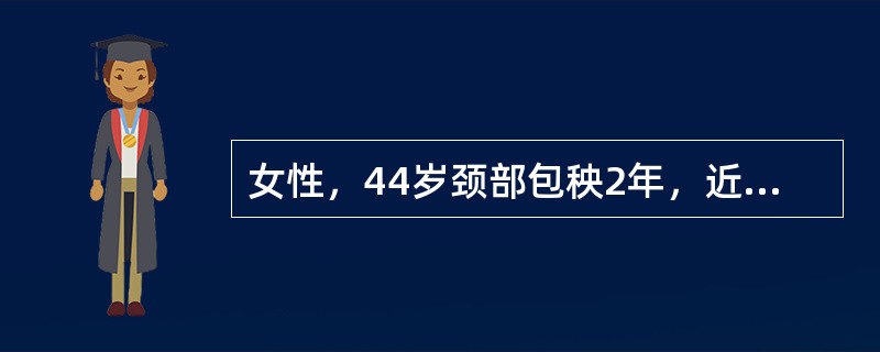 女性，44岁颈部包秧2年，近2个月肿块生长迅速，无痛，伴有轻度呼吸困难。查体见甲状腺右叶有一5cm×3cm大的包秧，质硬，表面不平，吞咽时活动度小。如为未分化癌，首选治疗的应是：