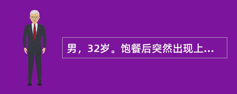 男，32岁。饱餐后突然出现上腹剧痛，并很快全腹痛。查体发现板状腹，全腹压痛、反跳痛，左上腹最为明显；有移动性浊音，肝浊音界消失，肠鸣音消失。对确诊有意义的检查是：