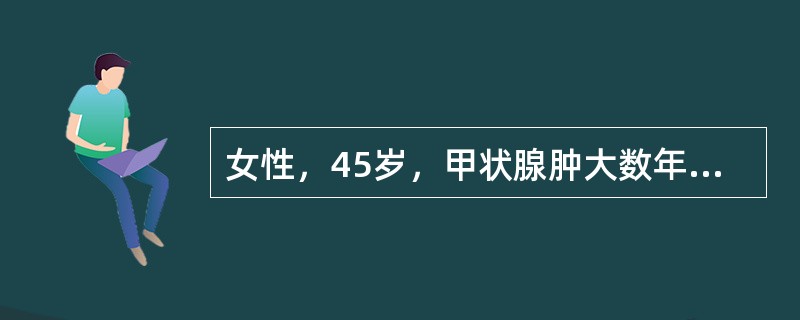 女性，45岁，甲状腺肿大数年，检查发现甲状腺弥漫性肿大，表面颗粒状，质中偏硬。下列哪一种药物作试验性治疗