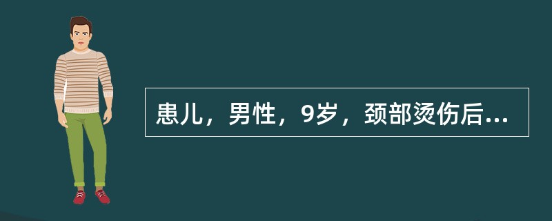 患儿，男性，9岁，颈部烫伤后瘢痕挛缩，查体见患儿下唇-颏-颈-胸粘连，颈部极度屈曲，不能平视，不能闭口，切牙外露。该患儿的初步诊断应该是