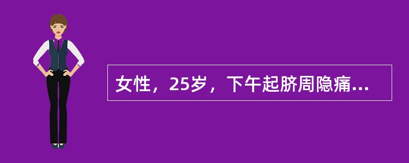 女性，25岁，下午起脐周隐痛，至晚上，渐渐转移并固定于右下腹部，腹痛持续性加重，来诊，查体：T38℃，BP150/100mmHg，体胖，右下腹麦氏点压痛明显，肌紧张且有反跳痛。处置方法不正确的是