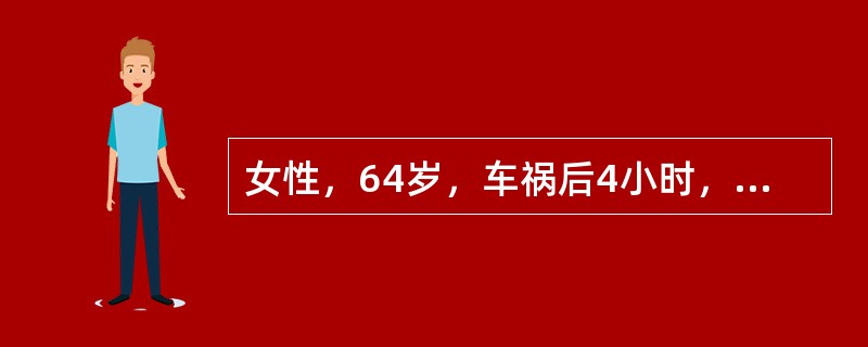 女性，64岁，车祸后4小时，临床高度怀疑骨盆粉碎性骨折，查体：血压80/54mmHg，脉搏128次/分，呼吸32次/分，经输血、输液等治疗后，病人血压和中心静脉压均升高不明显。考虑可能的原因为