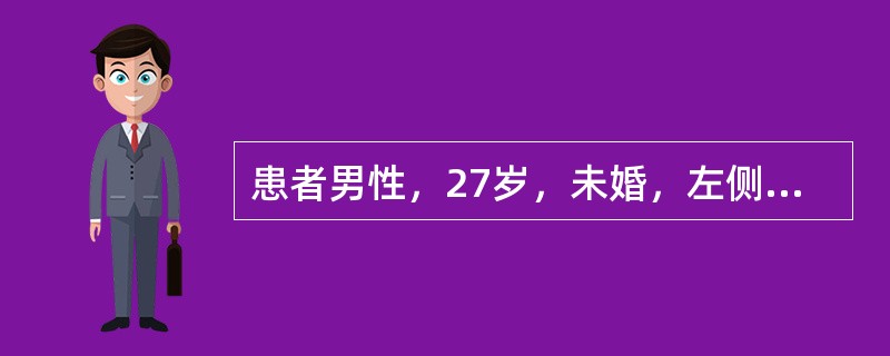 患者男性，27岁，未婚，左侧阴囊坠胀感2年余，一直未行特殊处理。最近左侧阴囊坠胀感加重，表现为久站或久坐后酸胀不适。首先对患者采取何种处理最合适()