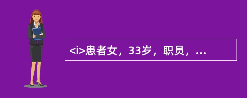 <i>患者女，33岁，职员，胫骨上端跪地伤，当时关节肿胀不明显，患者自觉屈膝坐位时关节可前后移动，但日常行走活动无碍。</i><i><br /><