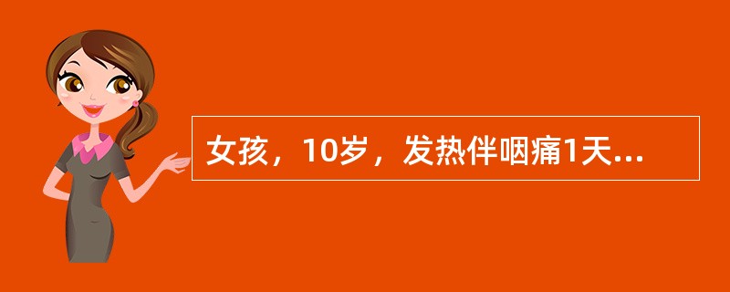 女孩，10岁，发热伴咽痛1天，就诊外院拟诊为上呼吸道感染，口服三唑氮核苷口服液，次日体温升至39℃，面红，全身瘙痒，皮肤可见到弥漫鲜红色细小皮疹，扁桃体红肿，来院门诊，考虑为猩红热引起本病的病原菌是