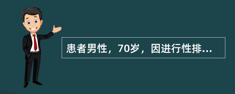 患者男性，70岁，因进行性排尿困难10年，加重1年，伴尿频、尿急和尿痛症状就诊。查体：前列腺Ⅱ度增大，中等硬度，表面光滑。泌尿系B超检查：前列腺体积5.2cm×4.6cm×3.8cm，前列腺中叶向膀胱