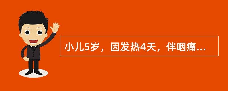 小儿5岁，因发热4天，伴咽痛、头痛、呕吐并出现左下肢不能站立行走来诊。体检，体温38℃，神志清，心肺无异常，左下肢肌力Ⅰ级，膝跟腱反射未引出，病理反射阴性，双下肢痛觉存在。该患儿最可能诊断