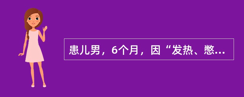 患儿男，6个月，因“发热、憋喘2d”来诊。查体：T38℃，R64次/min；面色苍白，烦躁，呻吟；双肺可闻及大量哮鸣音，少量中小水泡音；HR160次/min；肝肋下2cm，质软。胸部X线片：双肺透亮度