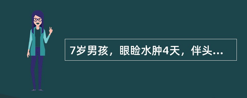 7岁男孩，眼睑水肿4天，伴头痛、眼花，尿呈深茶色2天就诊。2周前曾患扁桃体炎，经用青霉素治疗好转。如果此患儿血压急剧增高，出现惊厥，首选的处理是