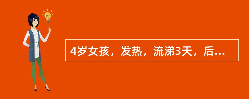 4岁女孩，发热，流涕3天，后出现心悸、胸闷。查体面色苍白，精神萎靡，两肺无异常，心音有力，心律不齐。急查心电图示窦性心律，95次/分，P-R间期逐渐延长，终于P波后不出QRS波。最有效的治疗措施是