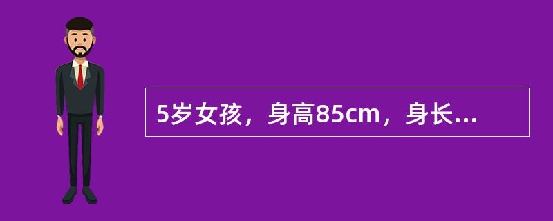 5岁女孩，身高85cm，身长的中点位脐下缘，腕骨骨化中心4个，智力落后，皮肤粗糙，眼睑水肿，眼距增宽，鼻梁宽平，常吐舌。父母非近亲结婚，住地非地方性甲状腺肿流行地区。诊断考虑
