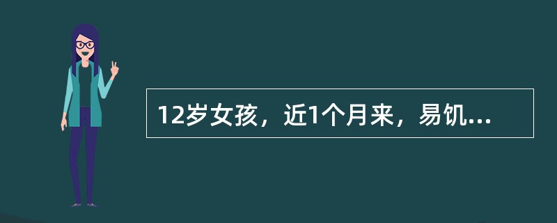 12岁女孩，近1个月来，易饥，多食，消瘦，面红易激动，自觉心悸，颈部增粗。最有可能的诊断是