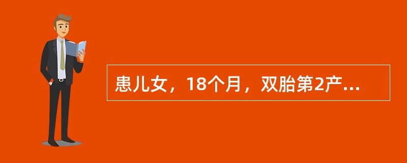 患儿女，18个月，双胎第2产，出生体重1kg。现不能独自站立，不会叫“爸爸”、“妈妈”。查体：头围42cm，前囟闭合；心、肺无异常；四肢肌张力增高，腱反射活跃，左侧巴宾斯基征（＋）。最可能的诊断是