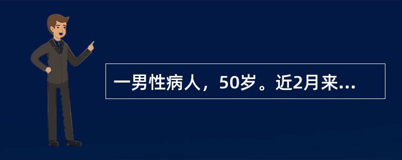 一男性病人，50岁。近2月来反复有右上腹隐痛伴右肩背部牵位感，尤以进食油腻食物后易出现。本次发病因进食油腻食物后突发右上腹持续性痛3小时，疼痛向右肩部放射，伴恶心。本病人首先考虑的诊断是