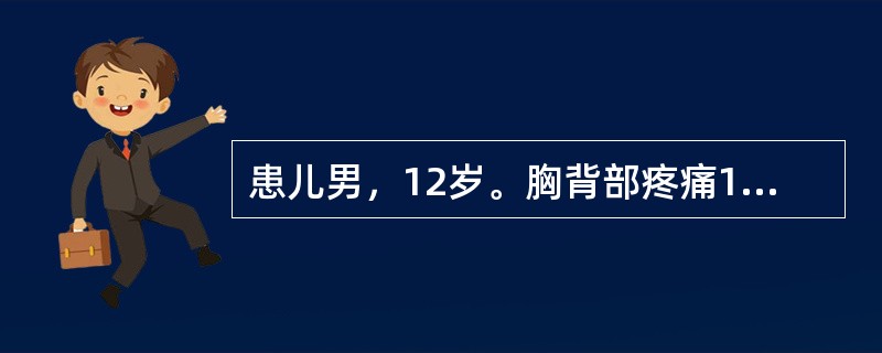 患儿男，12岁。胸背部疼痛1天，伴双下肢进行性无力，尿潴留。体检：双上肢肌力5级，双下肢肌力0级，肌张力低，腱反射消失，未引出病理反射。剑突以下深、浅感觉消失，膀胱充盈（脐下2cm），脊柱无叩痛。首先