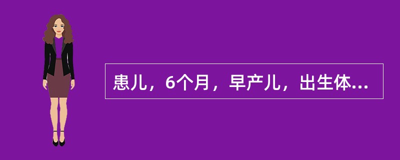 患儿，6个月，早产儿，出生体重2200g，母乳喂养，现体重8kg，家长发现孩子多汗、夜惊，体检患儿前囟大、方头、肋串珠。最可能的诊断是