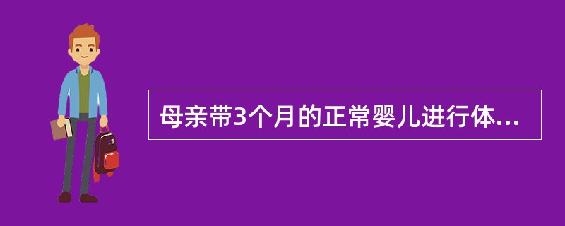 母亲带3个月的正常婴儿进行体格检查。其语言的能力有