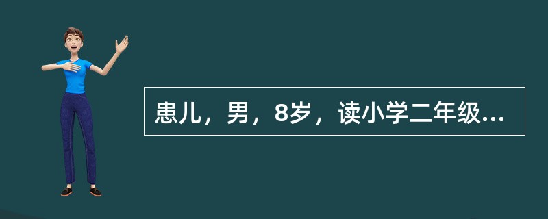 患儿，男，8岁，读小学二年级，因学习成绩差而来医院就诊，坐立不安，上课时动作过多，如抓头、挠耳朵、咬指甲等，还经常向外眺望，注意力不集中。首选治疗药物是