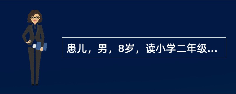 患儿，男，8岁，读小学二年级，因学习成绩差而来医院就诊，坐立不安，上课时动作过多，如抓头、挠耳朵、咬指甲等，还经常向外眺望，注意力不集中。可能的诊断是