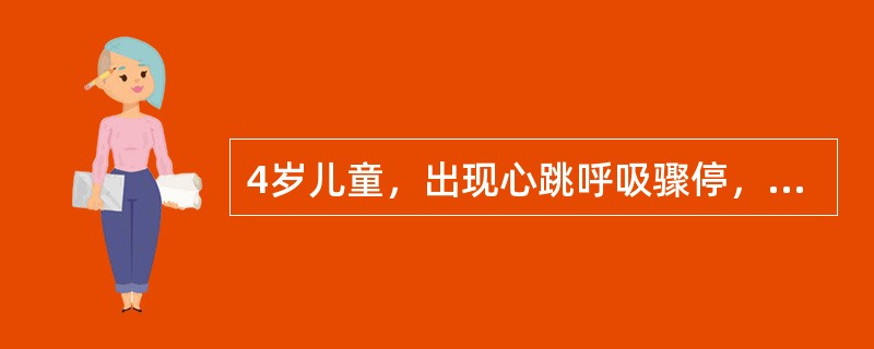 4岁儿童，出现心跳呼吸骤停，当时检查呼吸为0次/分，心率为10次/分如需胸外心脏按压，频率至少为