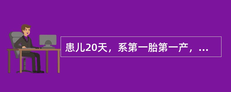 患儿20天，系第一胎第一产，为过期产，出生体重4300g，生后即有腹胀，便秘，常处于睡眠状态，喂养困难，声音嘶哑，末梢循环差，至今仍有黄疸，化验检查血象正常，血培养阴性，血TSH50mIU/L。诊断明