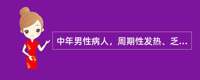中年男性病人，周期性发热、乏力、盗汗、消瘦4个月，颈部淋巴结进行性肿大，肝脾不大。对于该病人做哪项检查最具有确定诊断意义