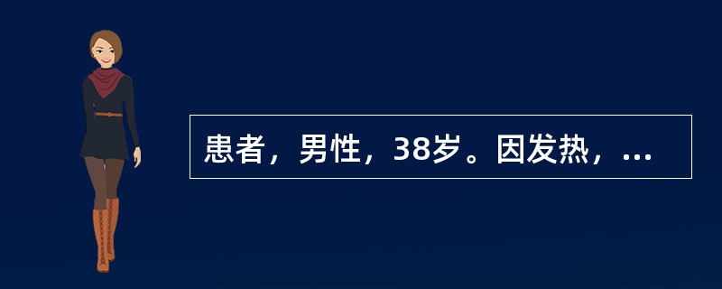 患者，男性，38岁。因发热，头痛、眼眶痛、腰痛5天入院。体温在39～40℃之间波动。检查发现：血压80／50mmHg，脉搏100次／分，面部潮红，球结膜充血水肿，软腭有网状充血并有出血点，腋下及胸前见