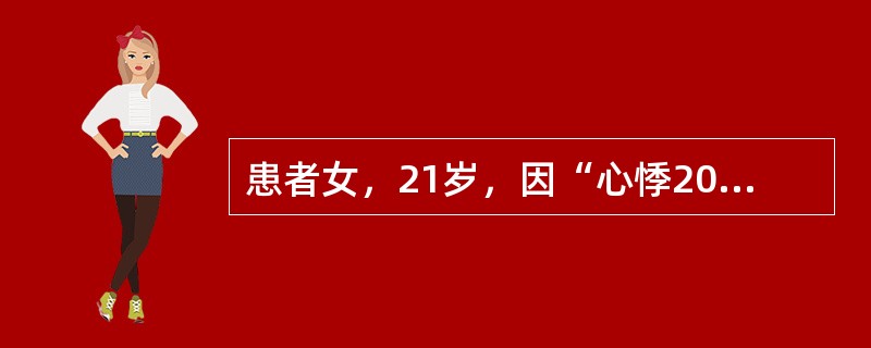 患者女，21岁，因“心悸20min”入院。多饮、多食、体重下降1个月。查体：HR110次/min，BP110/70mmHg，甲状腺Ⅱ度肿大，心、肺、腹（－）。为明确诊断，应立即进行的检查项目包括