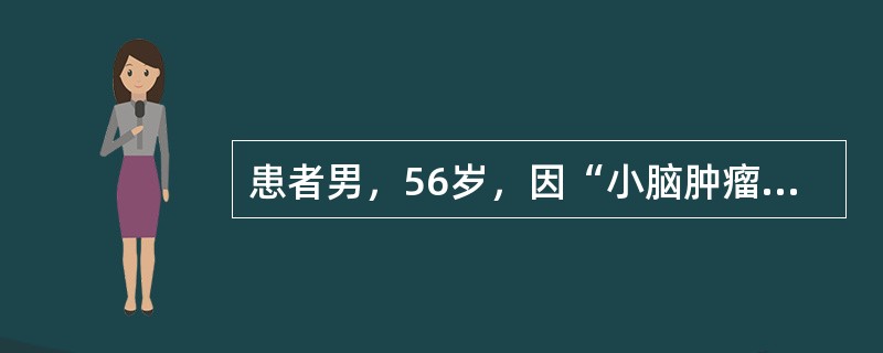 患者男，56岁，因“小脑肿瘤”，拟在全身麻醉下行小脑肿瘤切除术。术中在脑干附近分离肿瘤时，患者心率突然降至30次/min。处置方法为