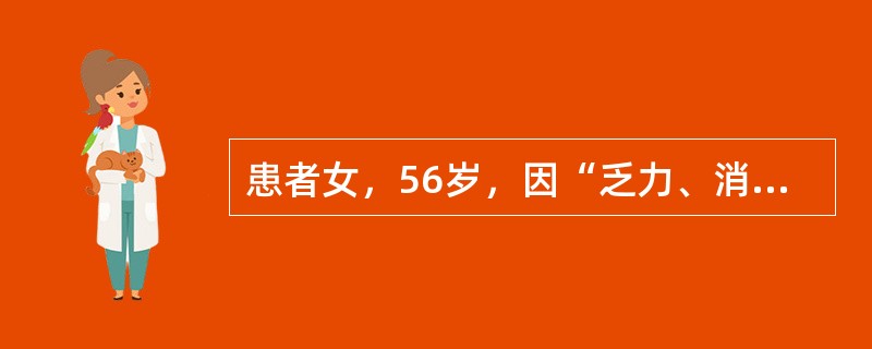 患者女，56岁，因“乏力、消瘦，伴有颞部疼痛、双侧肩关节疼痛和活动受限”来诊。活动时疼痛加重，有晨僵，进食时偶有咀嚼肌疼痛。实验室检查：血常规正常，红细胞沉降率92mm/1h，C-反应蛋白23mg/L