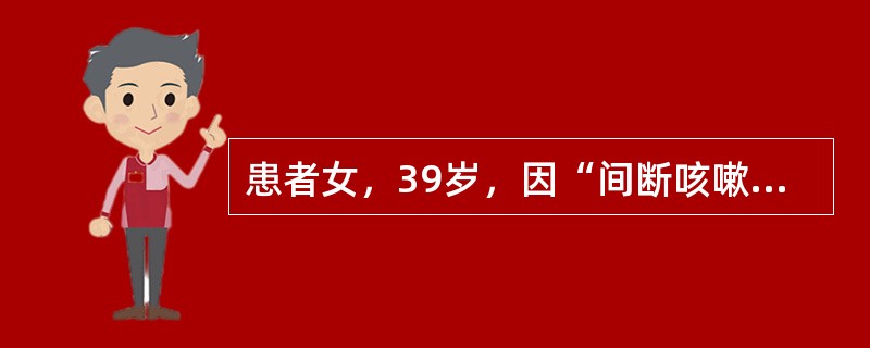 患者女，39岁，因“间断咳嗽2年，加重伴皮下结节1年，发热5个月”来诊。CT：右肺门影增大伴右肺下结节状影。最可能的诊断是