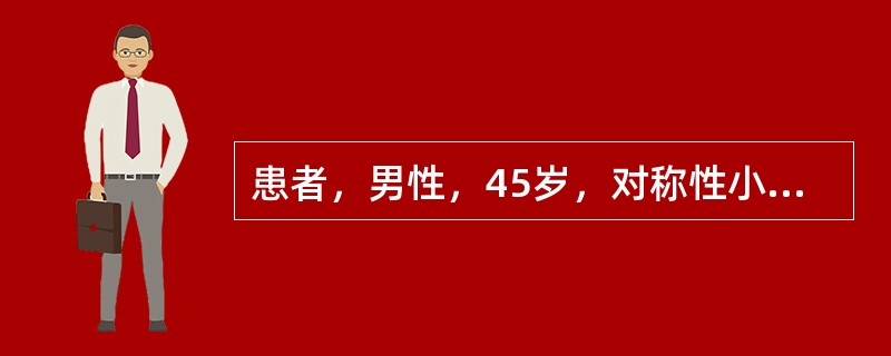 患者，男性，45岁，对称性小关节肿痛伴晨僵3年。近3个月来症状加重，晨僵时间明显延长，并出现干咳，气短，活动后呼吸困难，无夜间阵发性呼吸困难。查体：双手腕关节、掌指关节肿胀，压痛(+)，双手握力下降，