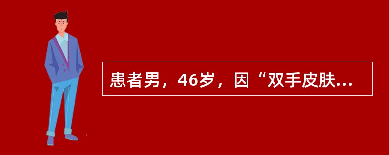 患者男，46岁，因“双手皮肤变白、变紫2年余，皮肤变硬1年余”来诊。查体：双上肢肘关节以下皮肤质地变硬。关于该患者的治疗，叙述错误的是