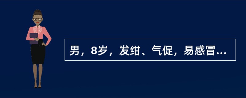 男，8岁，发绀、气促，易感冒，CT检查如图，最可能的诊断是()<img border="0" style="width: 233px; height: 175px;