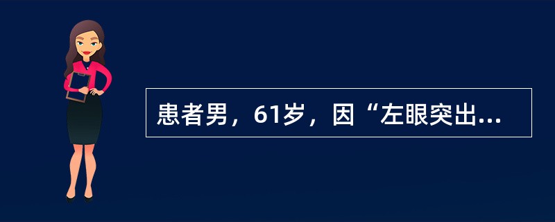 患者男，61岁，因“左眼突出及视力下降1个月”来诊。影像学检查：眶内占位。如拟进一步证实其为鼻咽癌，最适当的检查项目为