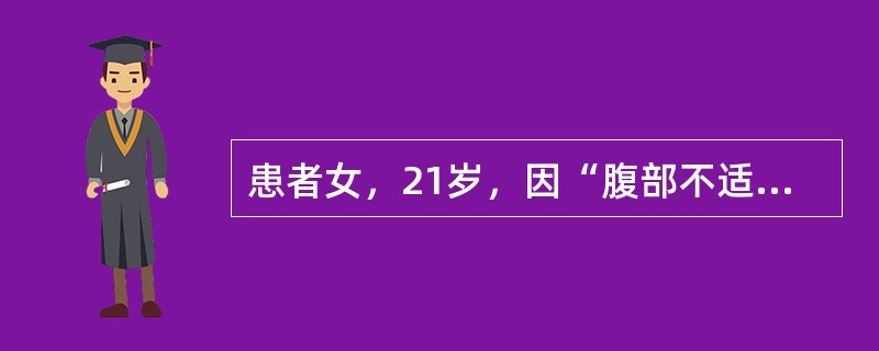 患者女，21岁，因“腹部不适6个月”来诊。B型超声：腹腔多发性肿瘤。术中发现盆腔、腹膜和卵巢形成多个肿瘤结节，肿瘤灰白色，外表光滑，质地坚实。促结缔组织增生性小圆细胞肿瘤分子遗传学特征性的改变是